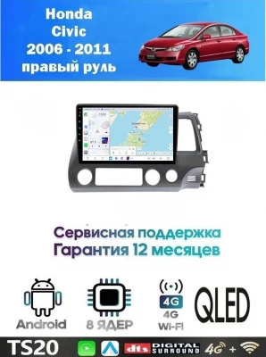 Магнитола Honda Civic 2006 - 2011 правый руль