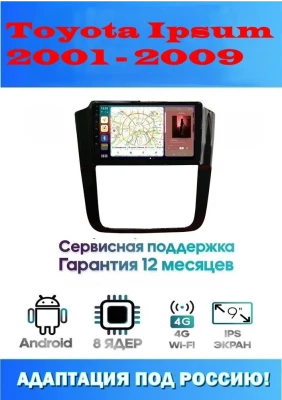 Магнитола Toyota Ipsum 2001 - 2009