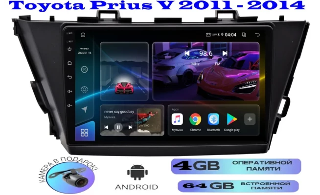 Магнитола Toyota Prius V 2011 - 2014 