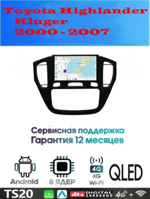 Магнитола Toyota Highlander, Kluger 2000 - 2007