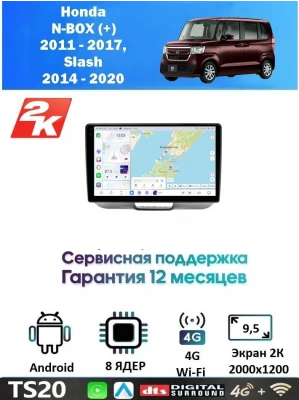 Магнитола Honda N-BOX 2011 - 2017