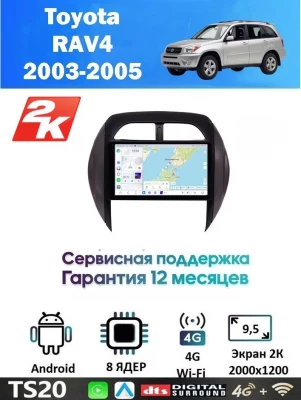 Магнитола Toyota RAV4 2003-2005