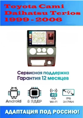 Магнитола Toyota Cami, Daihatsu Terios 1999 - 2006