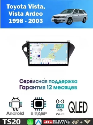 Магнитола Toyota Vista, Vista Ardeo 1998 - 2003
