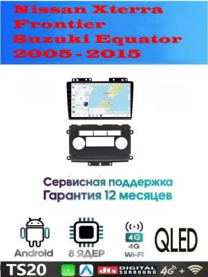 Магнитола Nissan Xterra, Frontier, Suzuki Equator 2005 - 2015