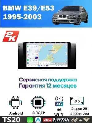 Магнитола BMW 5, X5 (E39, E53) 1995 - 2003