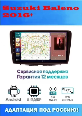 Магнитола Suzuki Baleno 2016+