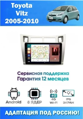 Магнитола Toyota Vitz 2005 - 2010