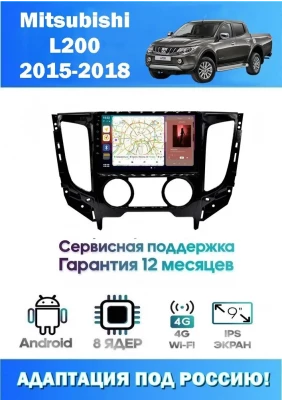 Магнитола Mitsubishi L200 2015-2020