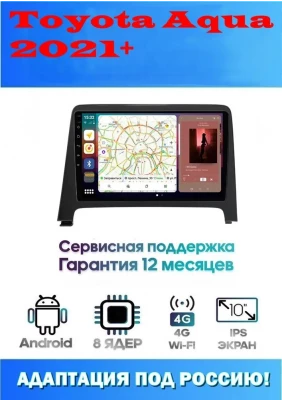 Магнитола Toyota Aqua 2021+