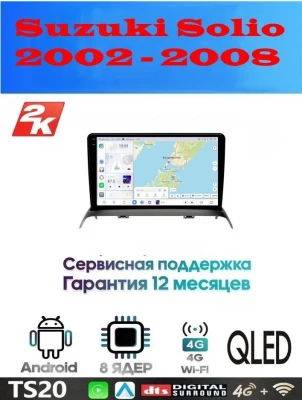 Магнитола Suzuki Solio 2002 - 2008