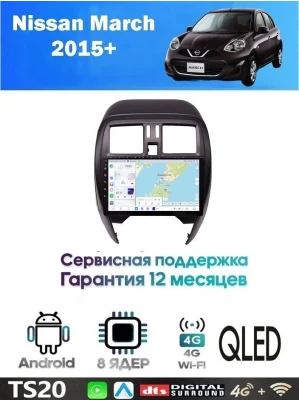 Магнитола Nissan March 2015+