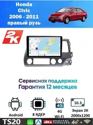 Магнитола Honda Civic 2006 - 2011 правый руль