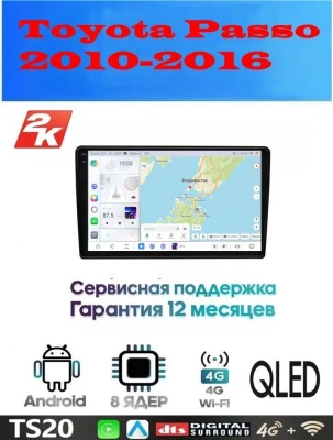 Магнитола Toyota Passo 2010-2016