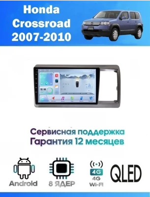 Магнитола Honda Crossroad 2007-2010  