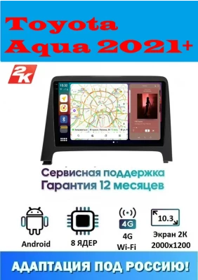 Магнитола Toyota Aqua 2021+